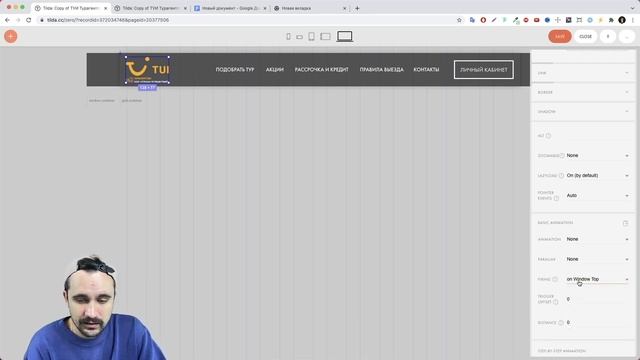 как зафиксировать меню в тильде zero block