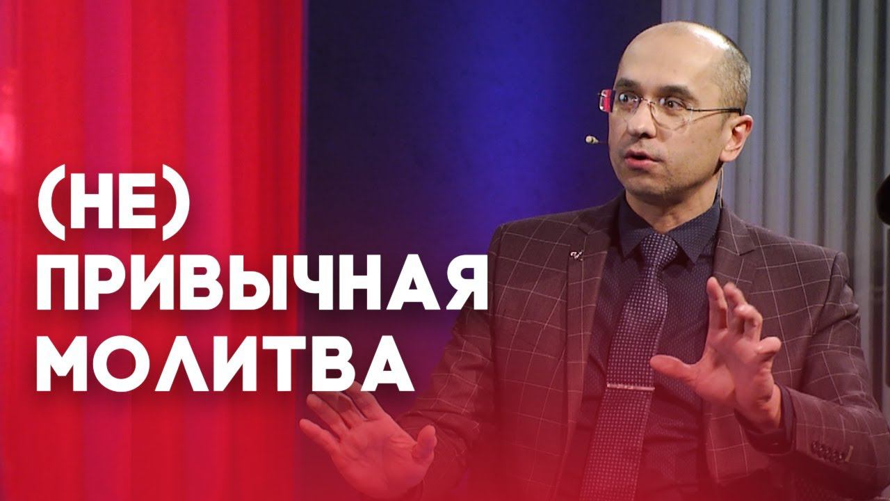 Путешествуем по Евангелию. Духовная жизнь по привычке | Слово на сей час