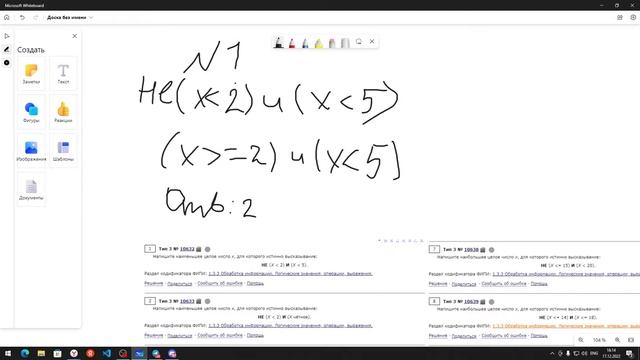Разбор задания 3 ОГЭ информатика. смотреть онлайн