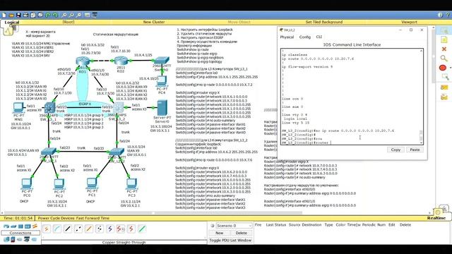 Домашняя работа PacketTracer 10. Протокол EIGRP. смотреть онлайн