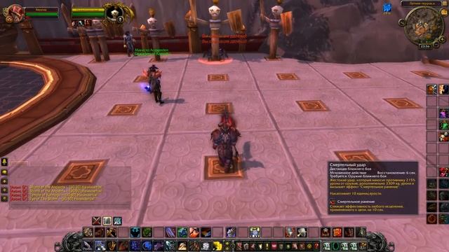 Гайд на ( Вара/War) PandaWOW смотреть онлайн