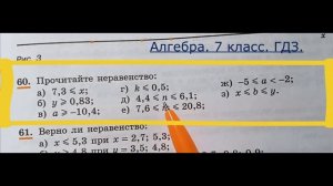 Алгебра. 7 класс. ГДЗ.  № 60. Макарычев.