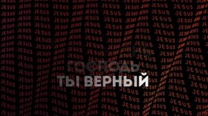 M.Worship - Во всем Твоя благость | караоке текст | Lyrics