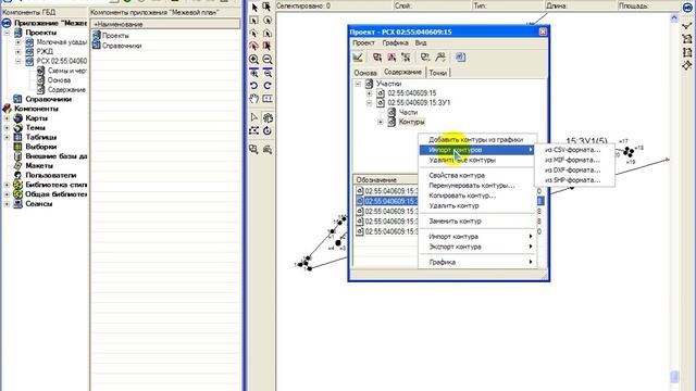 ПКЗО "Межевой план" смотреть онлайн