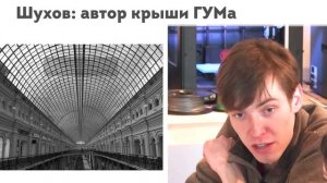 Гиперболоид инженера Шухова