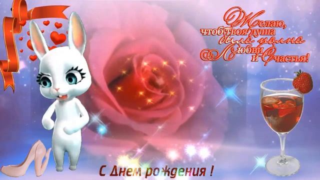 С Днем рождения поздравляю сестренка, сестричка, сестра видео поздравление открытка сестре
