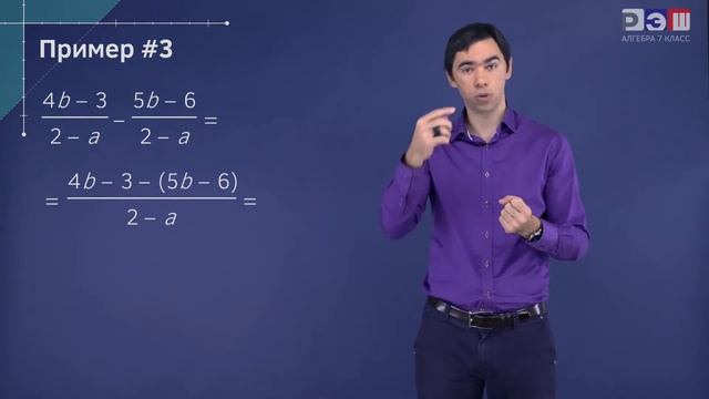 Сложение и вычитание алгебраических дробей смотреть онлайн