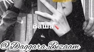 Сийлахь Ваша❤️Макка Межиева