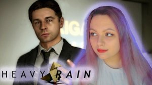 АГЕНТ ФБР НОРМАН|ПРОХОЖДЕНИЕ HEAVY RAIN №3