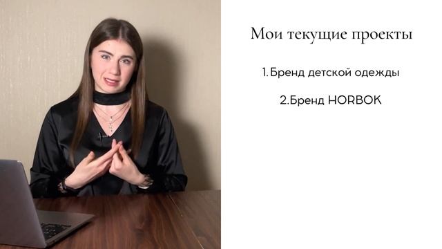 Итоги работы с клиентами в высокий сезон | Обучение менеджеров | Запуск бренда с нуля на Wildberrie