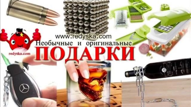 подарки,приколы,сувениры,товары из ТВ магазинов смотреть онлайн