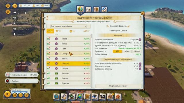 Tropico 6. Колониальная эпоха Гайд смотреть онлайн