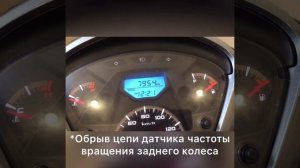 Диагностика ABS на скутере HONDA SH / Расшифровка кодов неисправностей / Очистка памяти ошибок.