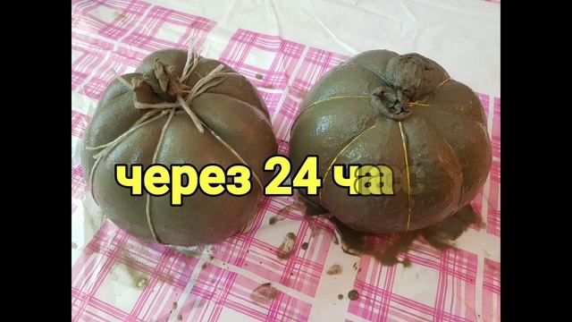 Мастер-класс "Тыква из бетона" смотреть онлайн