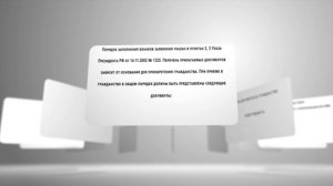 Какие документы на гражданство надо подавать