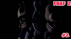Почти все пройдено|Five Nights at Freddy's 2 #2