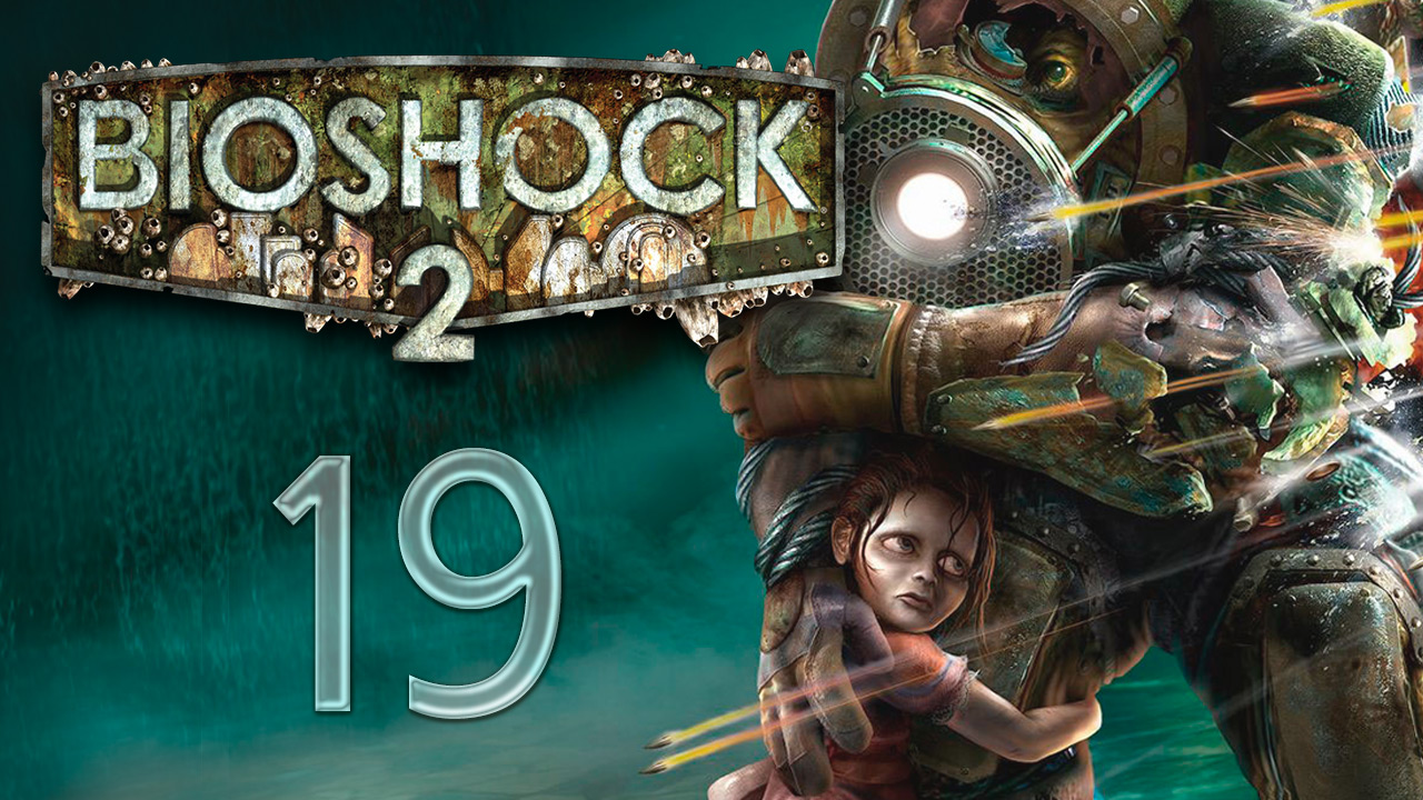 BioShock 2 - Прохождение игры на русском [#19] | PC (2015 г.)