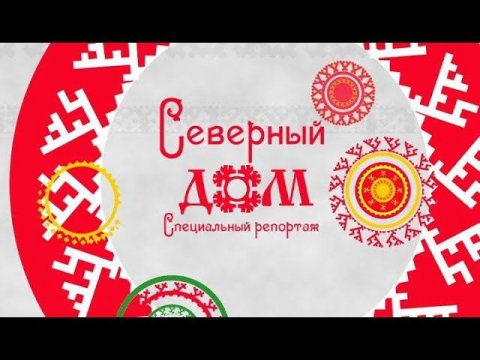 Традиционная культура в наше время