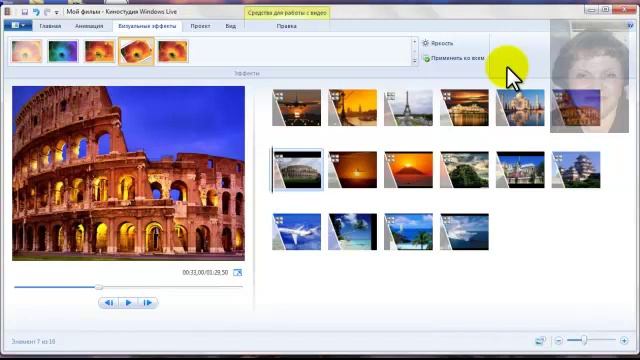Создание Видео в киностудии Windows Live. Видео урок 2. Галина Петрова.
