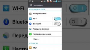 Почему не запускается WiFi на андроид