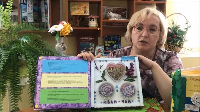 "Скромные цветы севера"