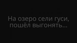 Охота на утку. Нанайский район. Ждем гуся. Готовим шурпу, Жарим карасей.