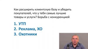 Как расширить клиентскую базу и убедить покупателей, что у тебя самые лучшие товары и услуги