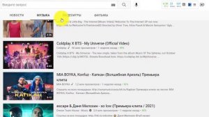 Навигатор на главной странице YouTube! Как пользоваться Навигатором на Ютубе.