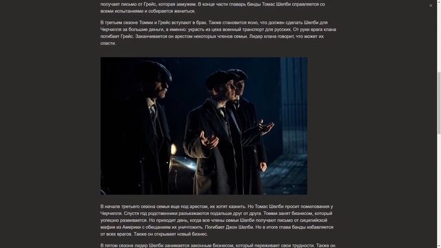 Острые козырьки 6сезон