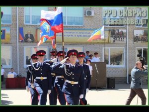 Последний звонок у Орловских кадетов