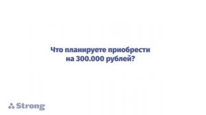 Победитель акции ко дню рождения фабрики Strong / Высыпайтесь с удовольствием!