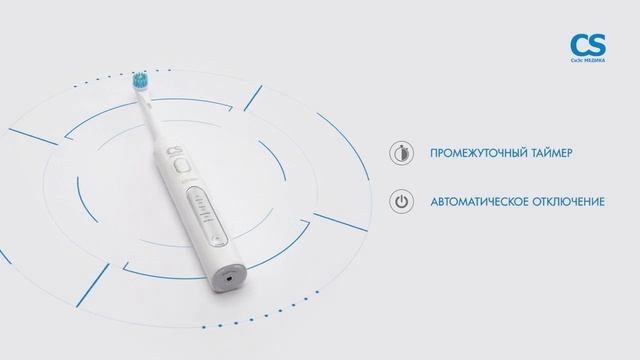 Электрическая зубная щетка CS Medica CS 484 смотреть онлайн