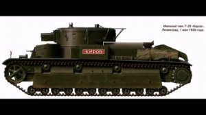 Советский средний танк Т-28