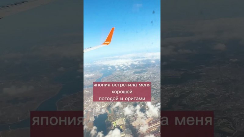 Начинаем цикл видео про путешествие в Японию