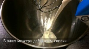 Мороженое с печеньем ОРЕО. Домашнее мороженое за 5 минут. Рецепт простого и вкусного мороженого.