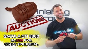 ОБЬЯВЛЯЕМ АУКЦИОН! SAGOLA GTI 3300 за 300 рублей!