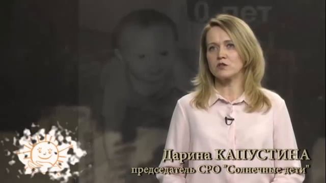 Солнечные дети, об организации.