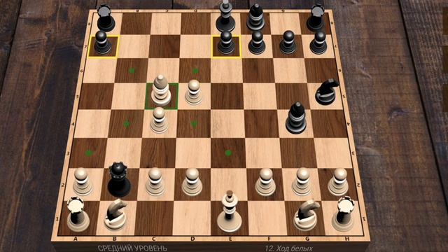 Шахматы смотреть онлайн