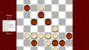 Уголки шашками