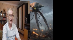 "Война миров" Герберт Уэллс