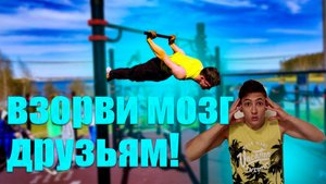 Три ЭФФЕКТНЫХ элемента на ТУРНИКЕ за 2 недели?!