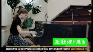 Э.Григ «Гаде» А-dur; Е.Четвериков. Прелюдия fis-moll/ Ковалёва Анна | ЗЕЛЁНЫЙ РОЯЛЬ