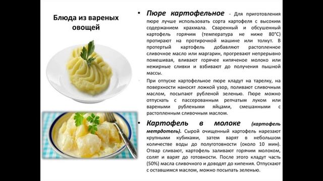 Приготовление блюд из вареных овощей смотреть онлайн