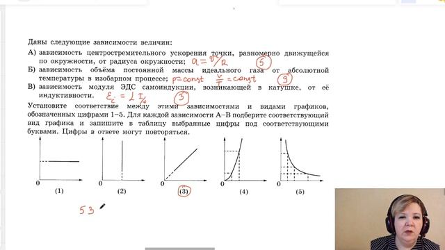ЕГЭ 2023 по физике _Разбор #задания 21 смотреть онлайн