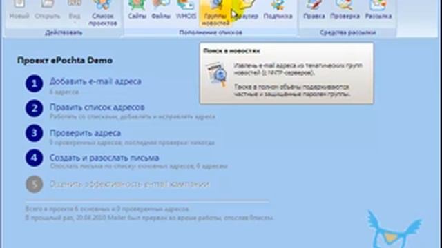 ePochta Studio - 8 программ для email маркетинга смотреть онлайн