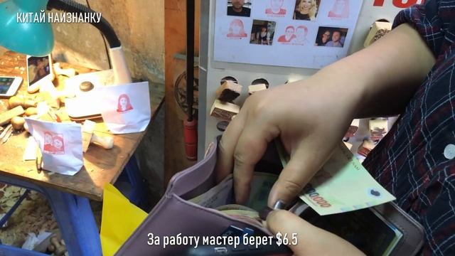 Сделал печать ручной работы "Китай Наизнанку" во Вьетнаме смотреть онлайн