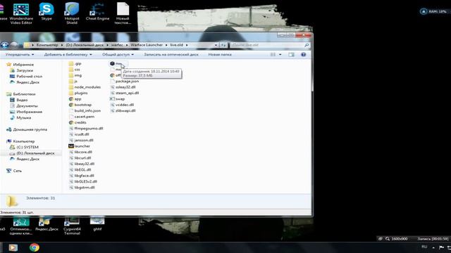 как попасть на евро варфейс 2016(после обновы) смотреть онлайн