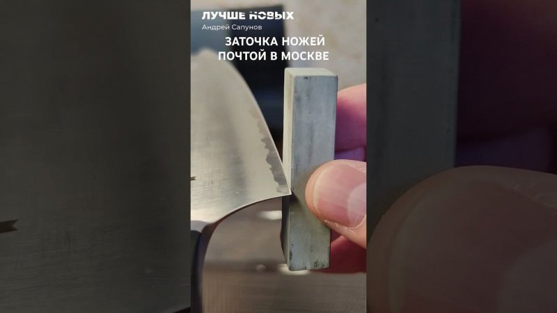 Zwilling шеф нож заточить
