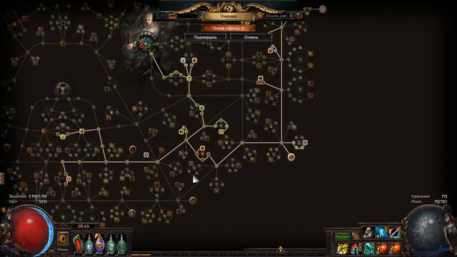 PoE: Blight. Шальной удар, описание билда Следопыта #1 смотреть онлайн