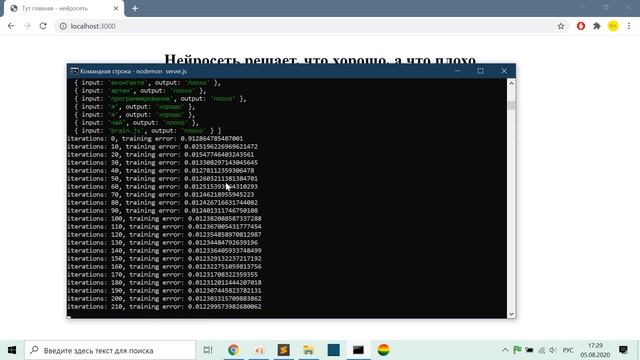 УЧУ НЕЙРОСЕТЬ brain.js ОПРЕДЕЛЯТЬ, ЧТО ХОРОШО, А ЧТО ПЛОХО | как создать нейросеть